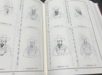 韓文)韓國三才圖會 한국삼재도회　1箱(上下2冊揃)