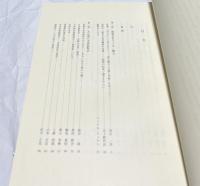 大正期美術展覧会の研究