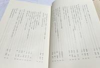 大正期美術展覧会の研究