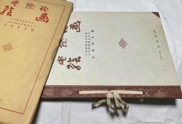 実際的絵画