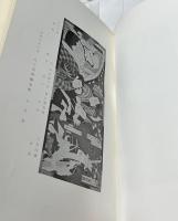 豐原國周役者繪撰集　A collection of actors' portraits by Kunichika Toyohara