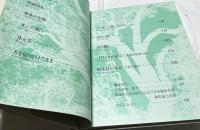 物部村合併40周年記念写真集　木の子守歌が聞こえる