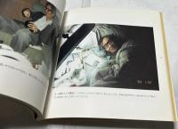 彗星との日々 中井英夫との四年半（Bee Books）