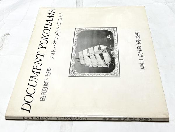 村田徳次郎作品集(村田徳次郎著 ; 村田徳次郎作品編纂会編
