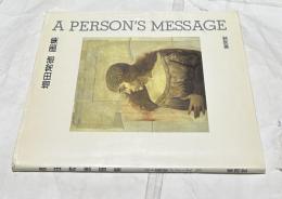 増田常徳 画集 A PERSON'S MESSAGE