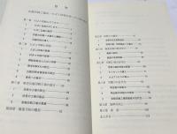 京都印刷工場の歴史  たばこ印刷を作った人達と経営
