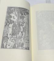 幕末京都の女性辞典と銅版画（緑紅叢書 54）