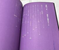 タロット 神秘と幻想のカード