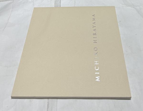 法隆寺壁画(春山武松) / 遊学文庫 / 古本、中古本、古書籍の通販