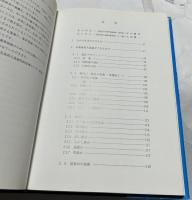 本場 奄美大島つむぎ  技術ノート
