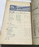 みづゑ 329号(昭和7年7月号)  