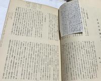 みづゑ 308号(昭和5年10月号)  25周年記念号 水彩画発達史