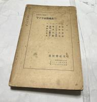 総合美術  第1巻第1号(創刊号) LA・1935 SOGOBIJUCU (昭和10年1月)