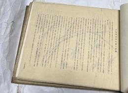 南畫鑑賞録 第1号〜86号の86冊一括