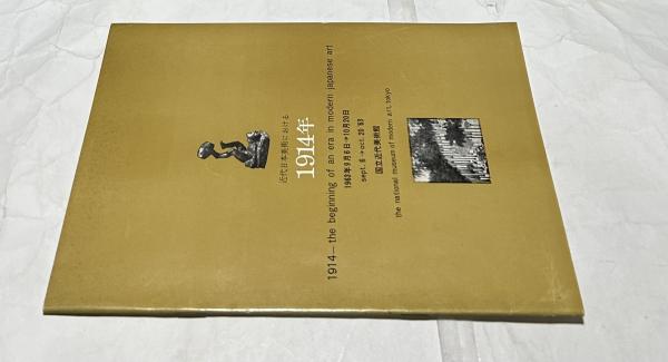 英文)レンブラント画集 旧約・新約聖書 Rembrandt and the Bible