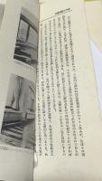 アトリエ美術大講座 図案科　全5冊(基礎学＋図案創作法＋平面図案法＋立体図案法＋装飾美術史)