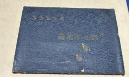美術鼈甲品解攬