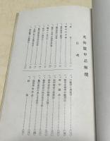 美術鼈甲品解攬