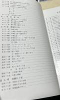 帶鋸と帶鋸機械  帶鋸の性能と目立法に關する概念に就て