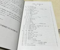 帶鋸と帶鋸機械  帶鋸の性能と目立法に關する概念に就て
