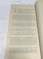 紫雲帖