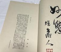 紫雲帖