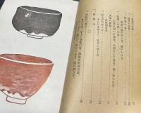 粘土工作法と焼物の話