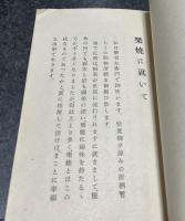 樂焼に就て