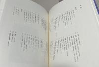片岡球子画集