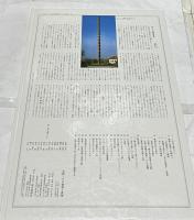 高校学校芸術科美術 美術・その精神と表現 1 (平成5年2月28日文部省検定済教科書 199-現美・美術-003)