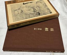 頂相  禅僧の顔
