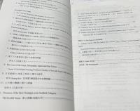 第12回  日韓美学研究会報告書　2004.8.6-8.11