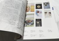 雑誌広告は進化する  1958-2007  ［日本雑誌広告賞50年の記録］