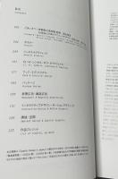 日本のグラフィックデザイン2008-2010展