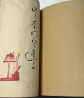 泥で茶碗を造る　