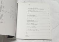 Hiroshima-Nagasaki 50 （JAGDA平和と環境のポスター展 : I'm here)