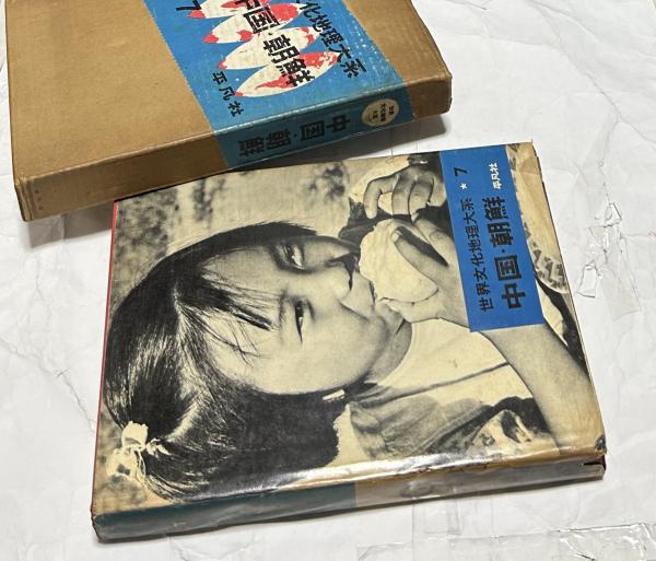 小野佐世男ジヤワ從軍画譜 (南方軍政関係史料 43)(軍政監部宣伝