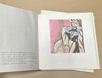 安井曾太郎表紙畫集 全2冊(1・2)
