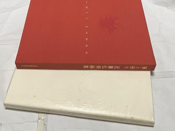 李禹煥 余白の芸術』/横浜美術館学芸部編/2005年/Y939/mm*22_7