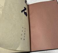 水石