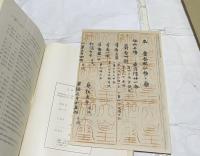 正倉院薬物