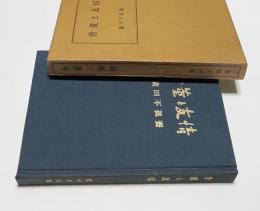 骨董と友情