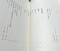 比叡山千日回峰行　酒井雄哉師の足跡
