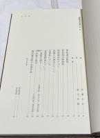 図説 煎茶の道具