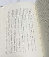 図説 煎茶の道具