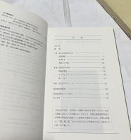 家政科研究室と共に私の43年