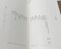 墓石大鑑