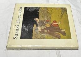 英文)鈴木春信 没後200年記念展　Suzuki Harunobu : an exhibition of his colour-prints and illustrated books on the occasion of the bicentenary of his death in 1770