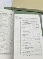 衣生活 第34巻第6号(通巻297号/1991年11月)