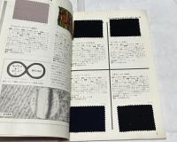 衣生活 第34巻第6号(通巻297号/1991年11月)